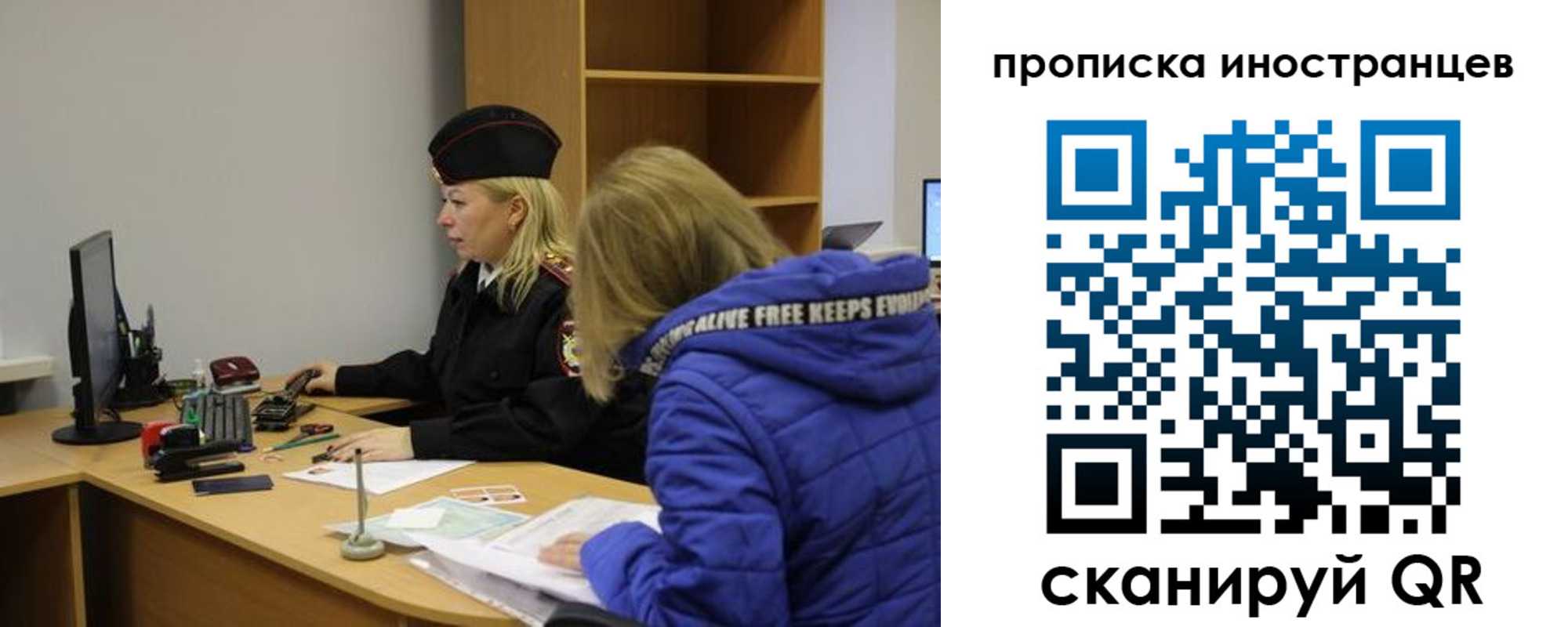 прописка для работы в Лузе
