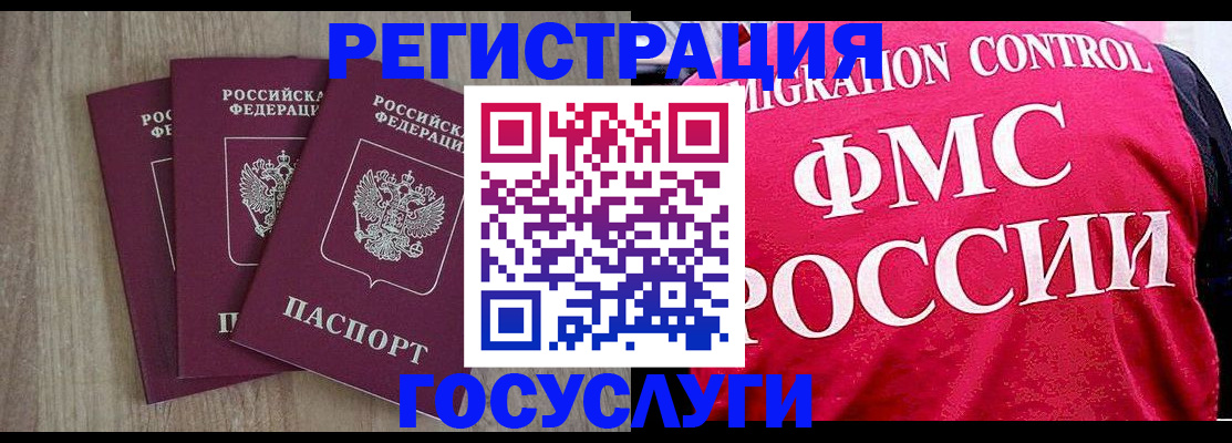 временная регистрация в Лузе