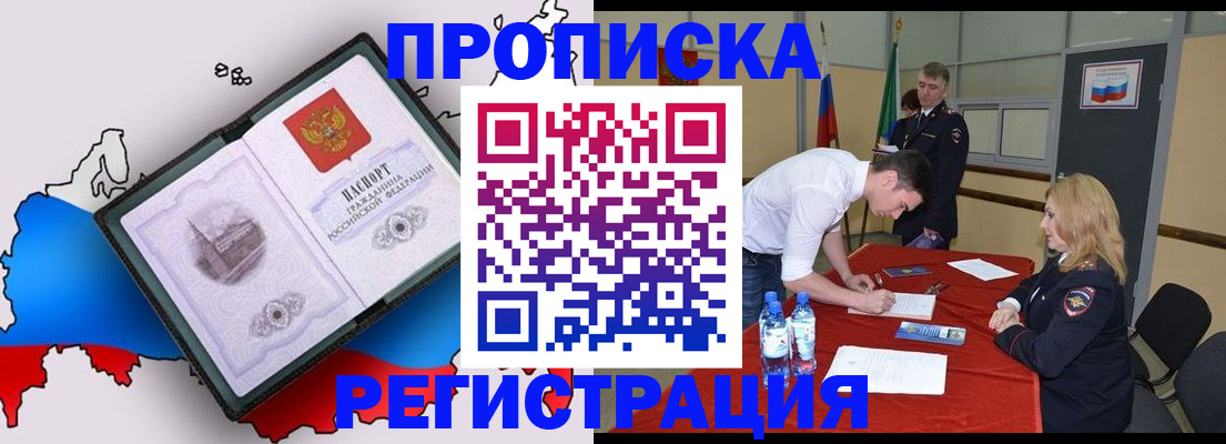 временная регистрация для всех в Лузе