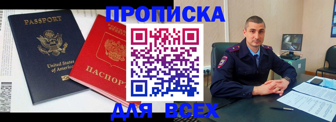 прописка гарантия в Лузе