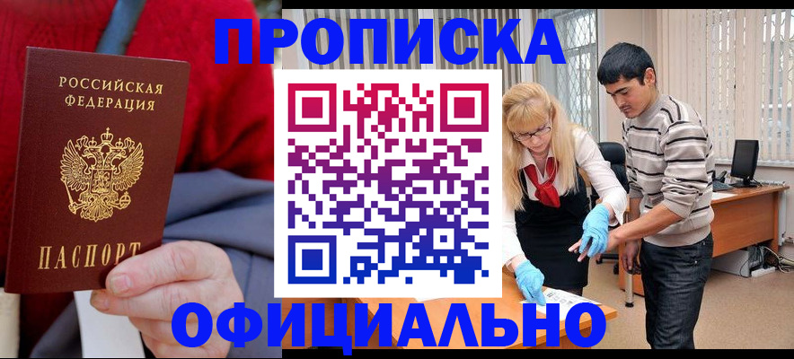 временная регистрация недорого в Лузе