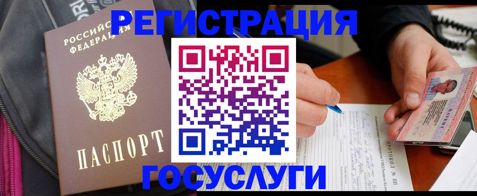 прописка штамп в Лузе