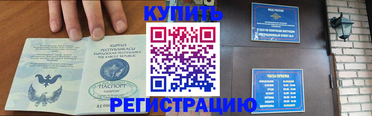 прописка паспорт в Лузе