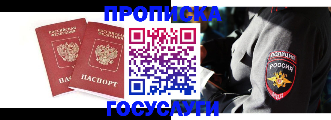 где прописаться в Лузе