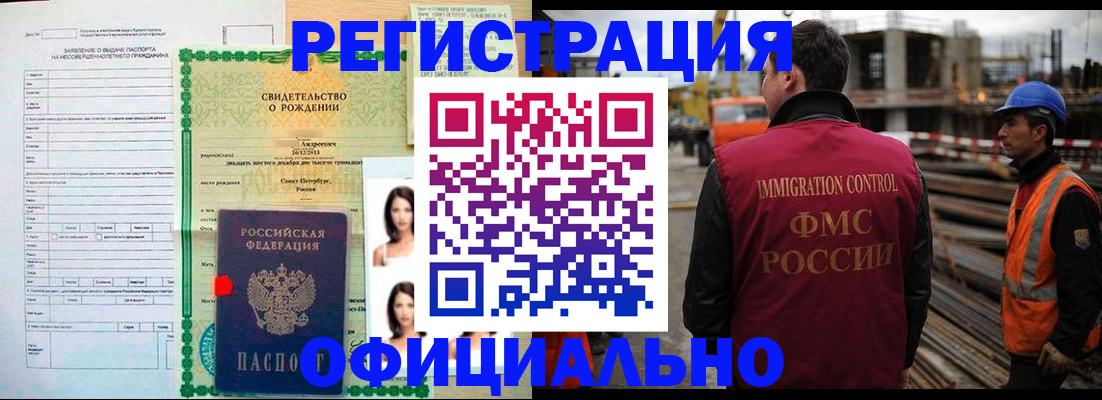 прописка для школы в Лузе