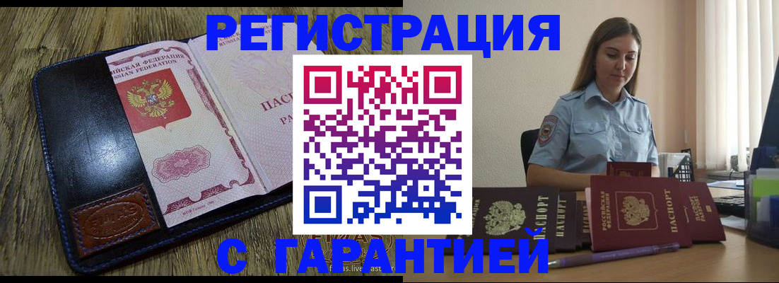 прописка от собственника в Лузе