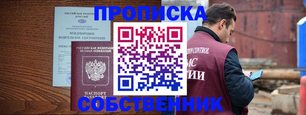 временная регистрация недорого в Лузе