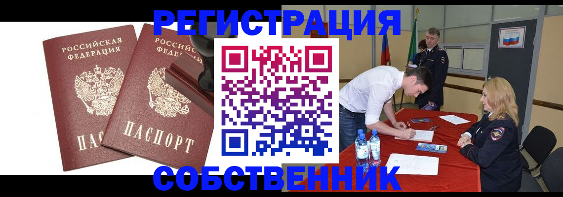 прописка для военкомата в Лузе